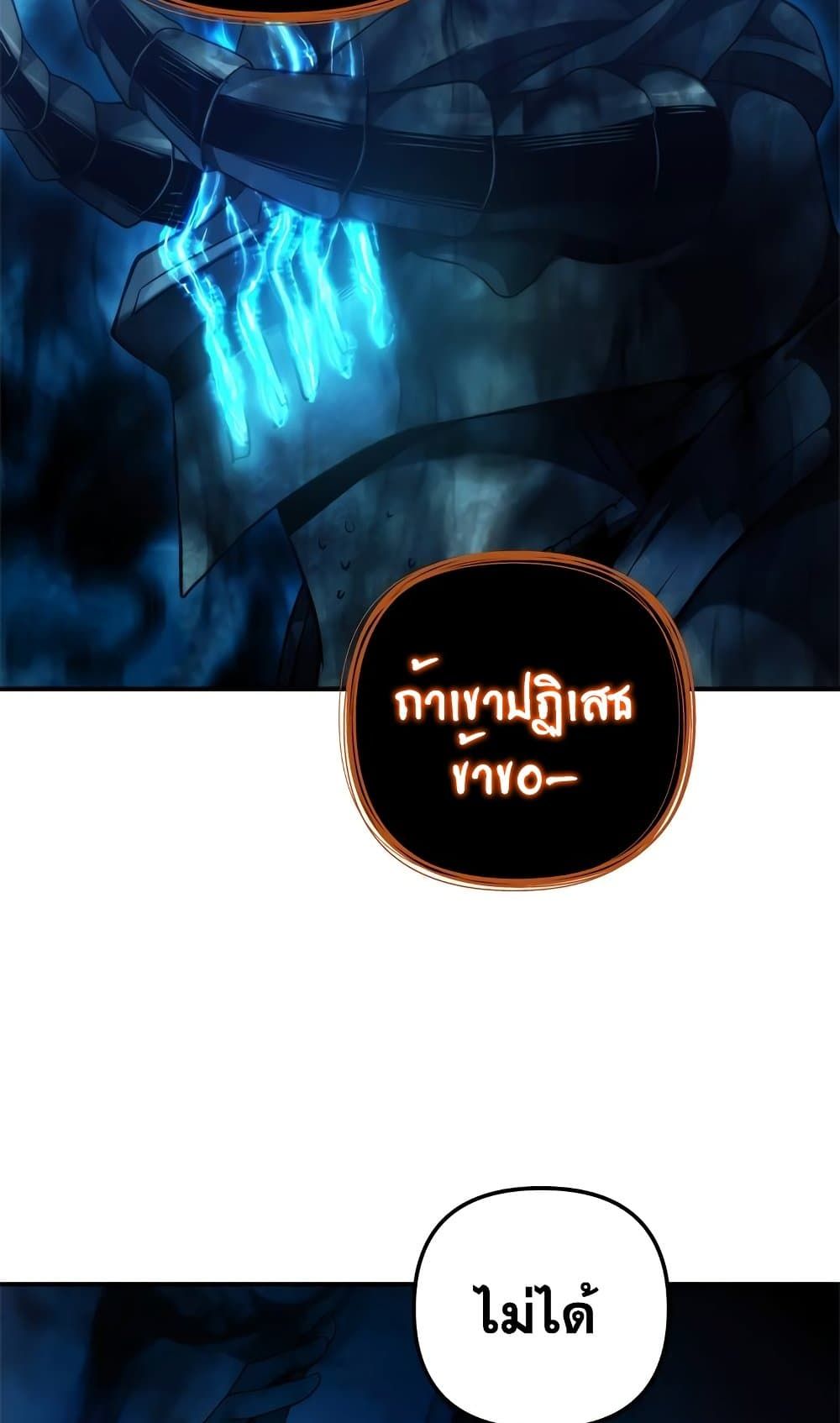 Ranker Who Lives A Second Time ตอนที่ 95 45