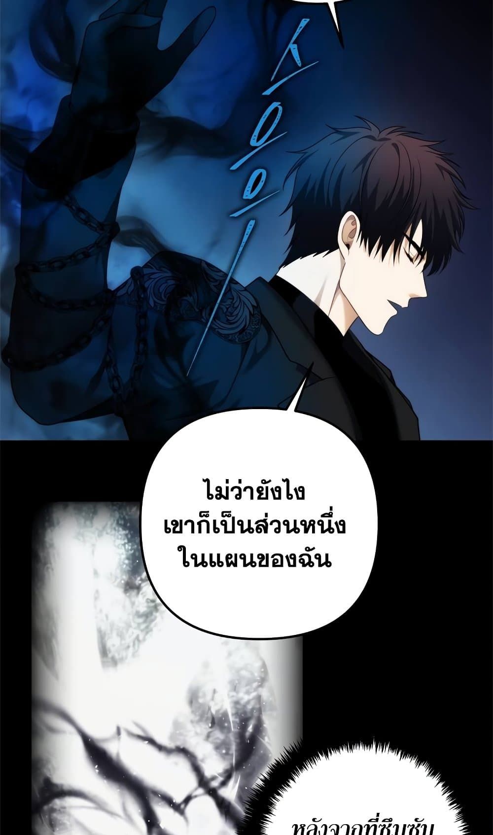 Ranker Who Lives A Second Time ตอนที่ 95 46