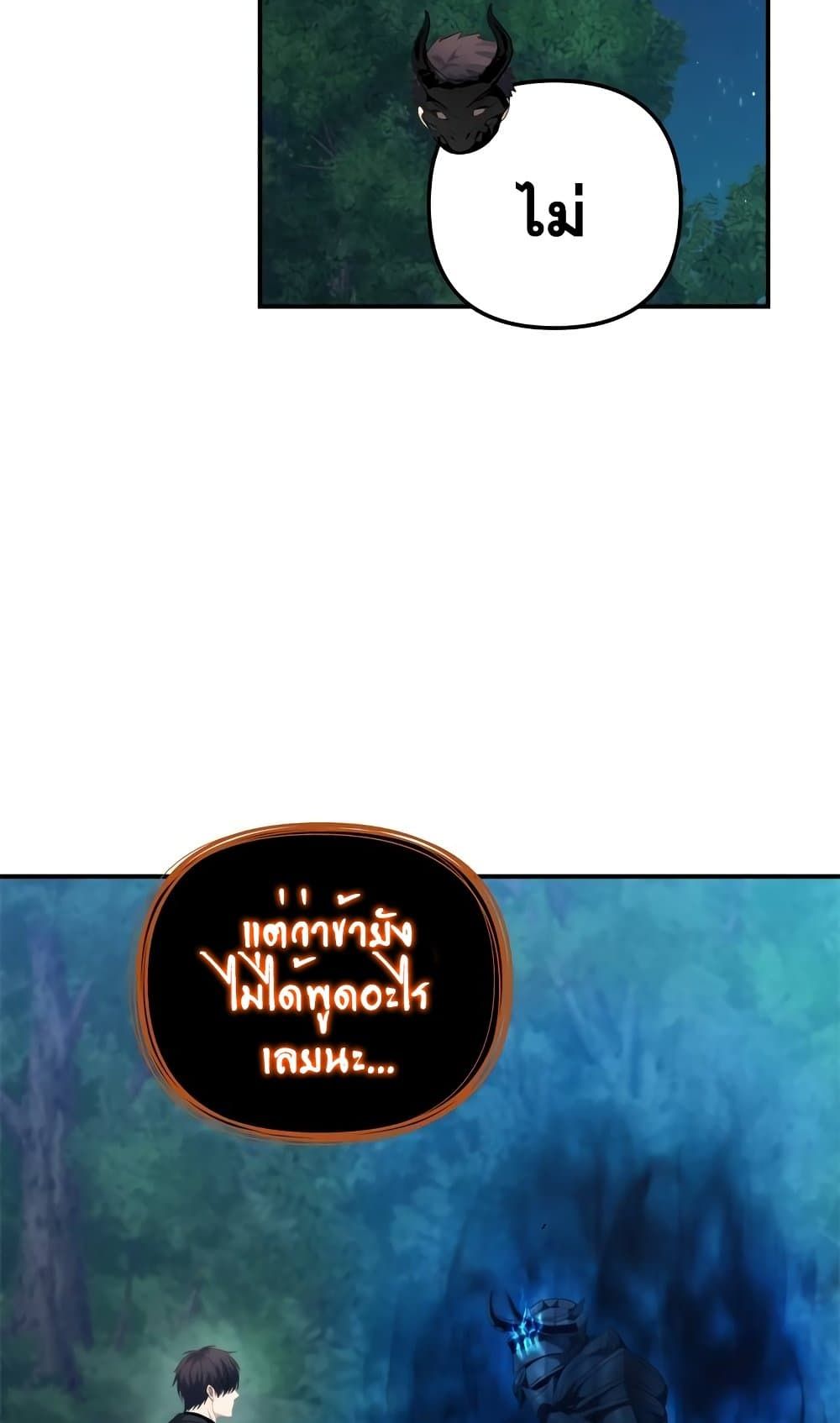 Ranker Who Lives A Second Time ตอนที่ 95 43