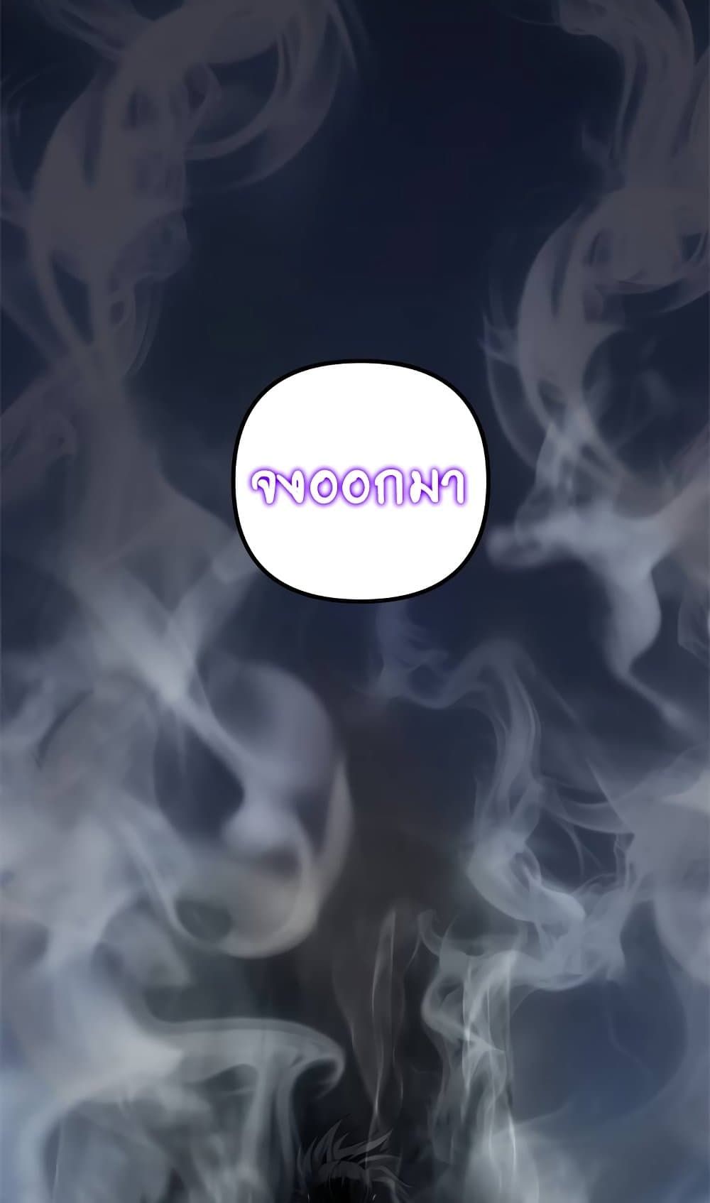 Ranker Who Lives A Second Time ตอนที่ 95 48