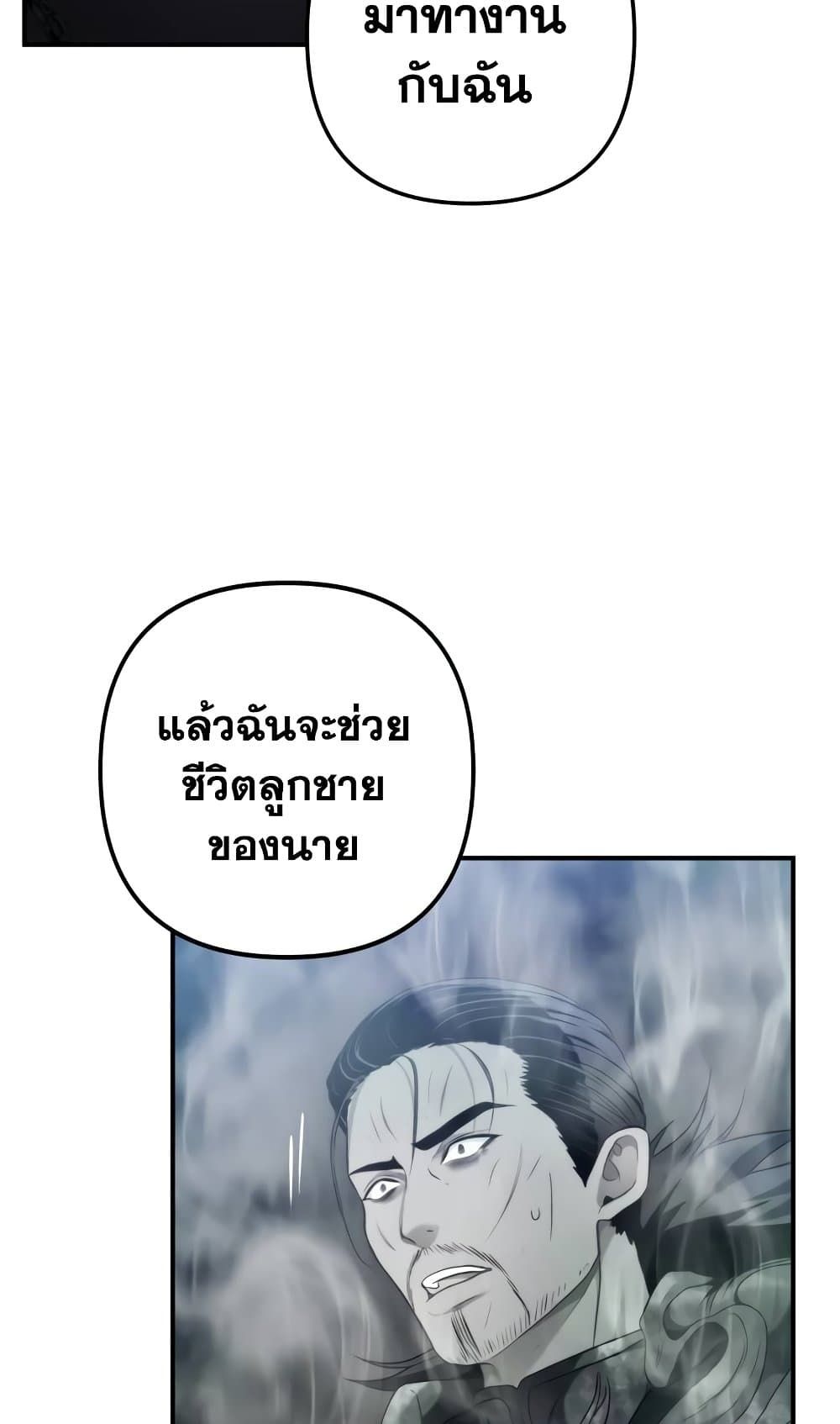 Ranker Who Lives A Second Time ตอนที่ 95 51