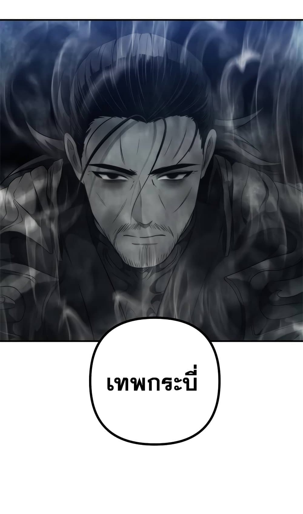 Ranker Who Lives A Second Time ตอนที่ 95 50