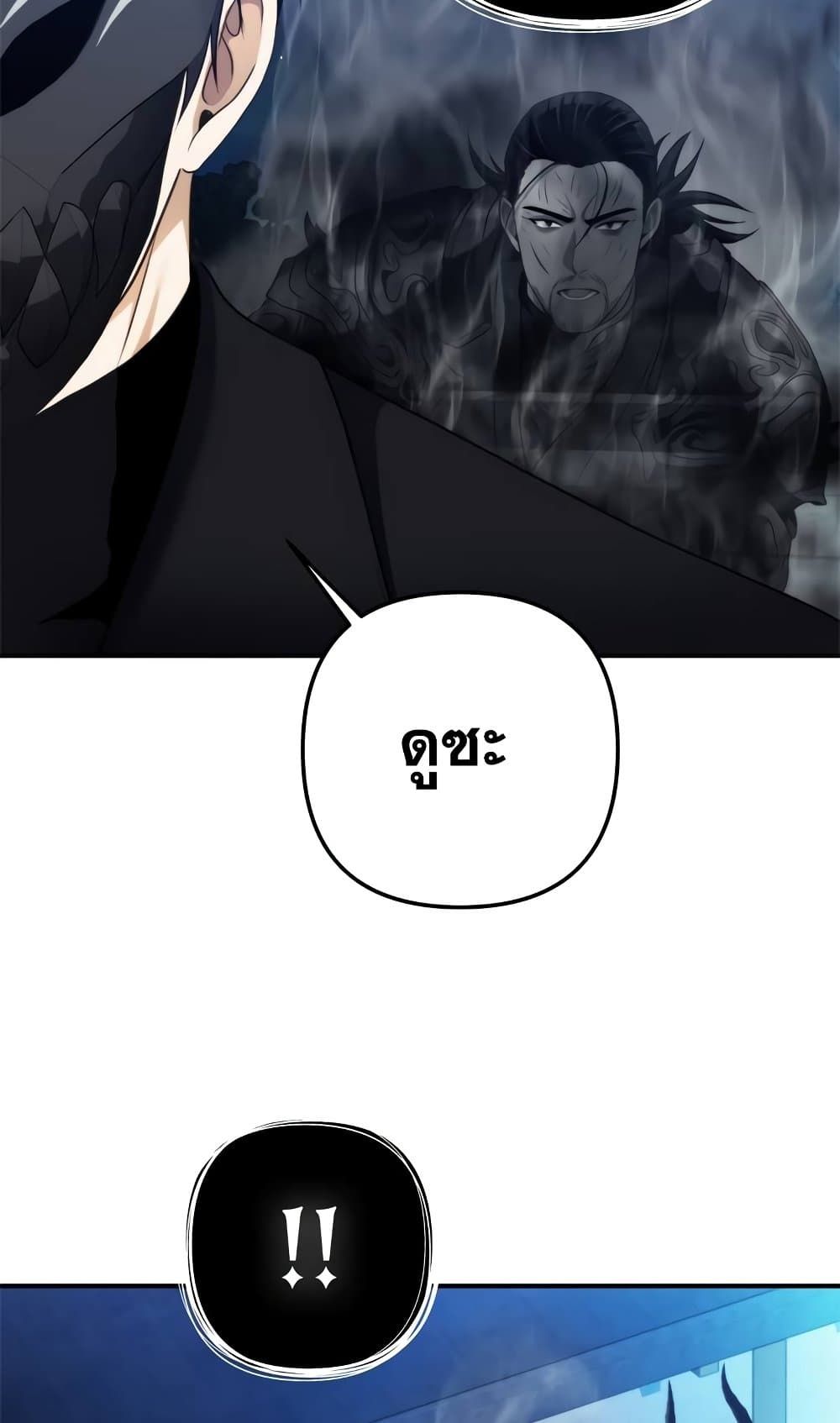 Ranker Who Lives A Second Time ตอนที่ 95 57