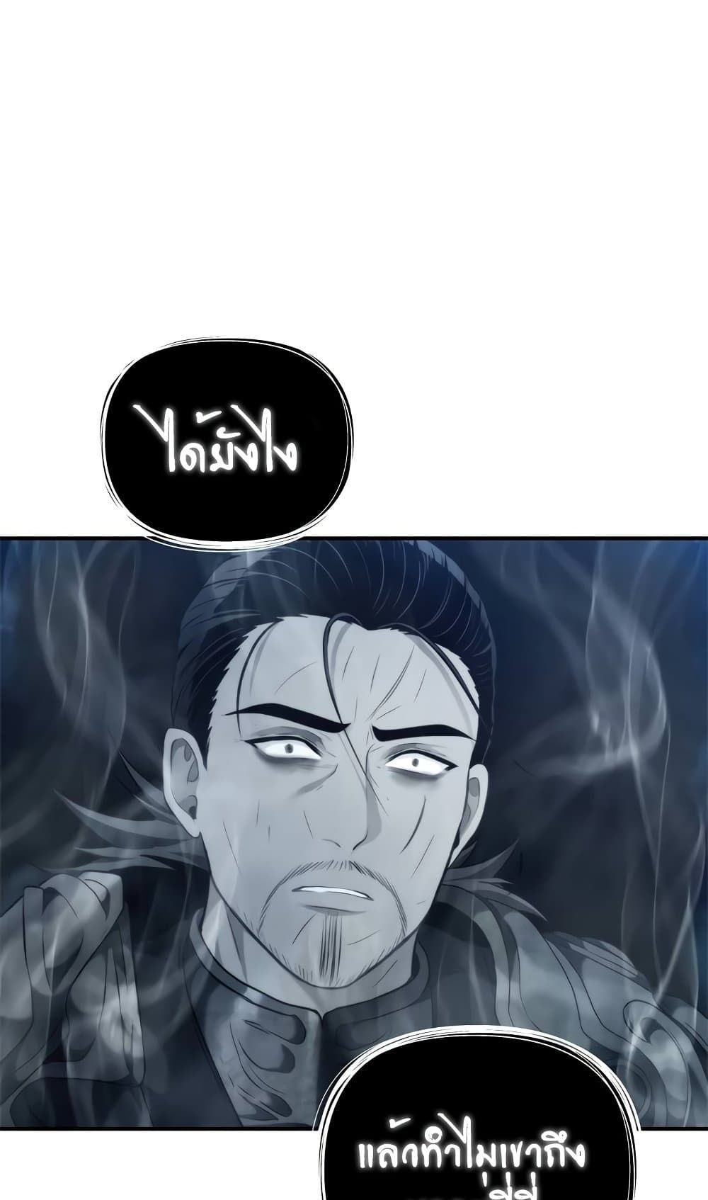 Ranker Who Lives A Second Time ตอนที่ 95 60