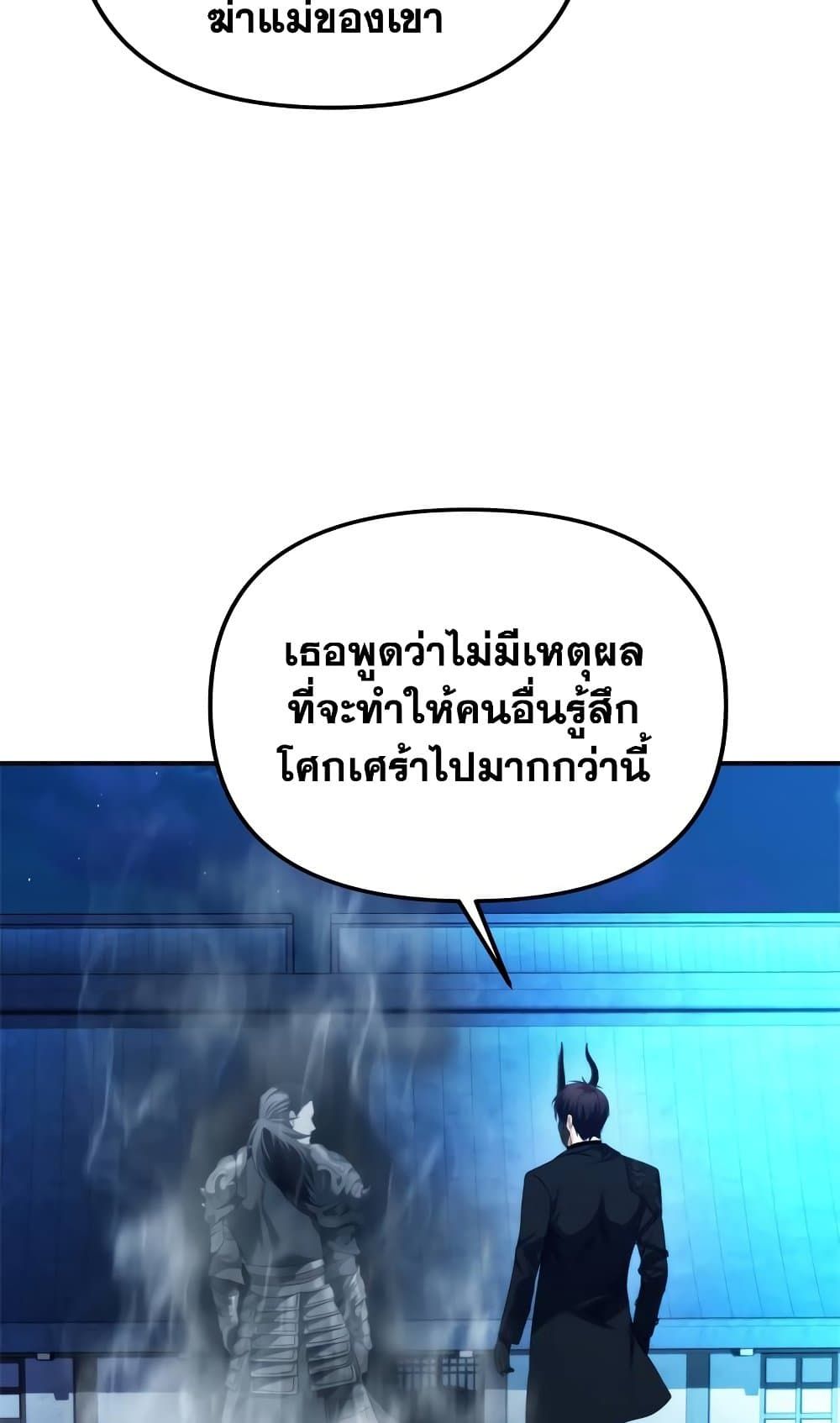 Ranker Who Lives A Second Time ตอนที่ 95 64