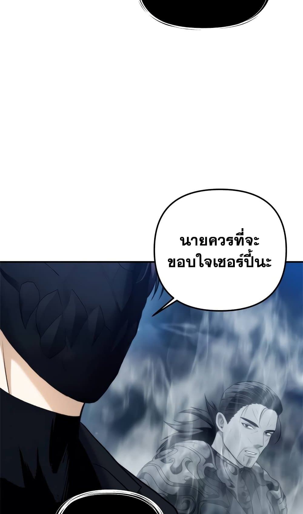 Ranker Who Lives A Second Time ตอนที่ 95 62