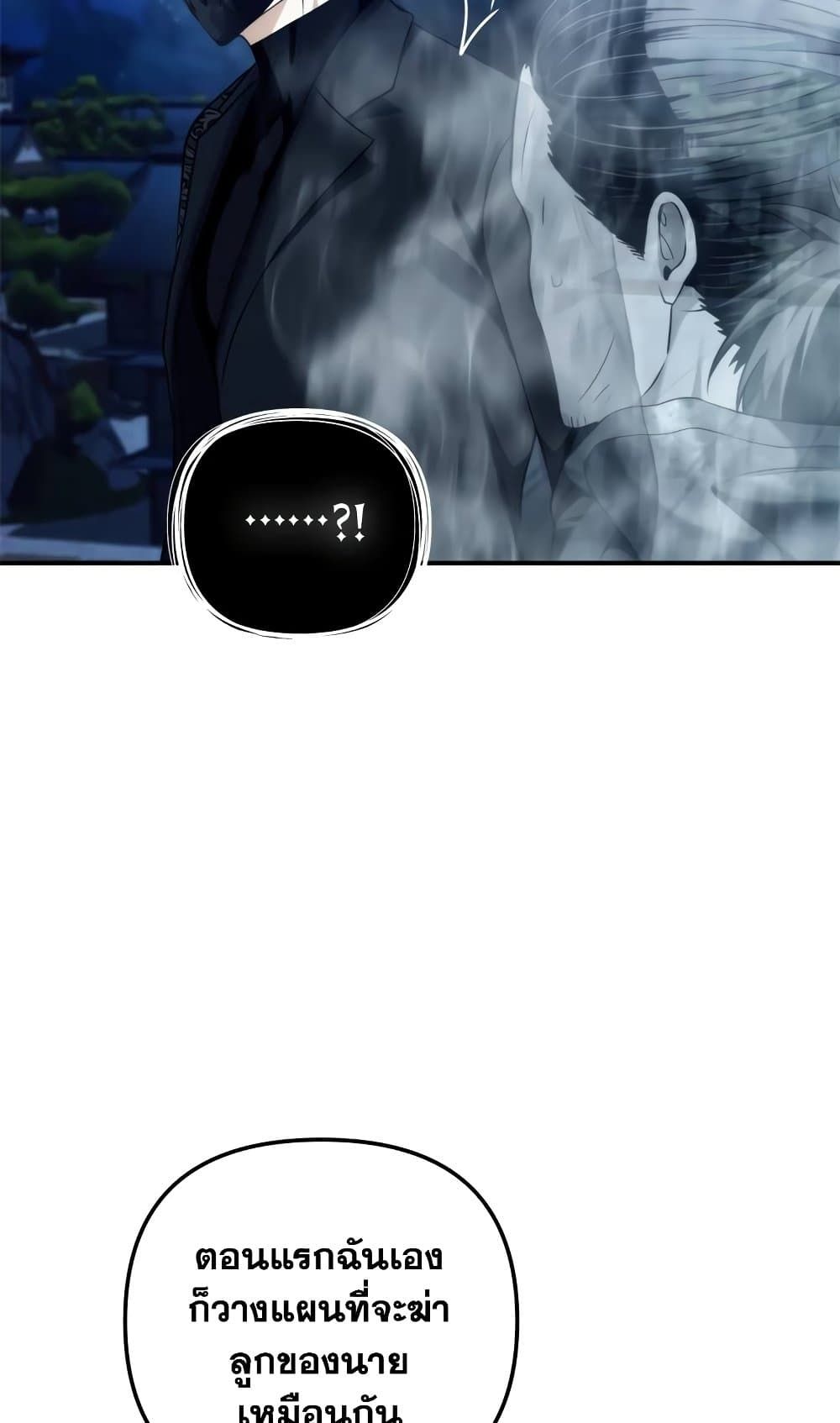 Ranker Who Lives A Second Time ตอนที่ 95 63