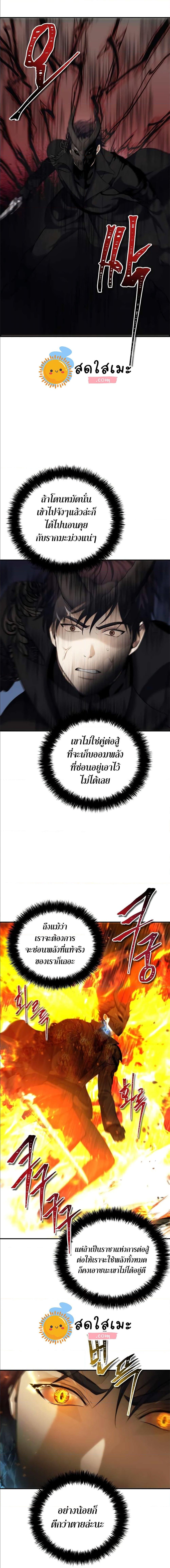 Ranker Who Lives A Second Time ตอนที่ 96 6