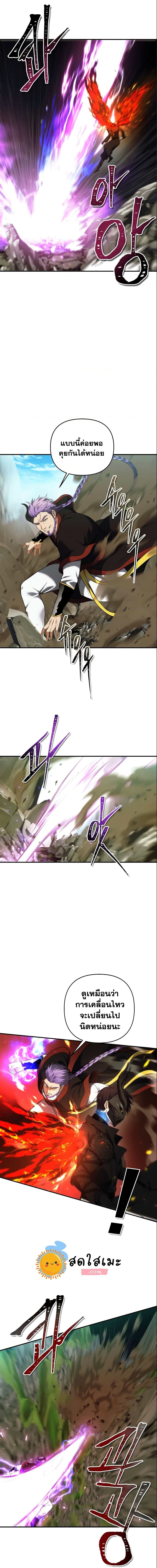 Ranker Who Lives A Second Time ตอนที่ 96 7