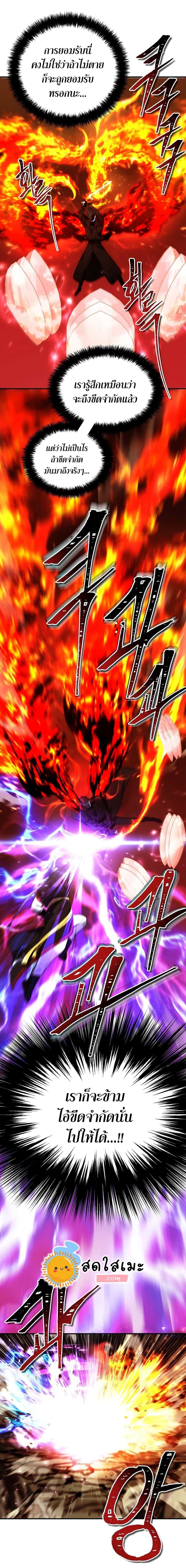 Ranker Who Lives A Second Time ตอนที่ 96 13