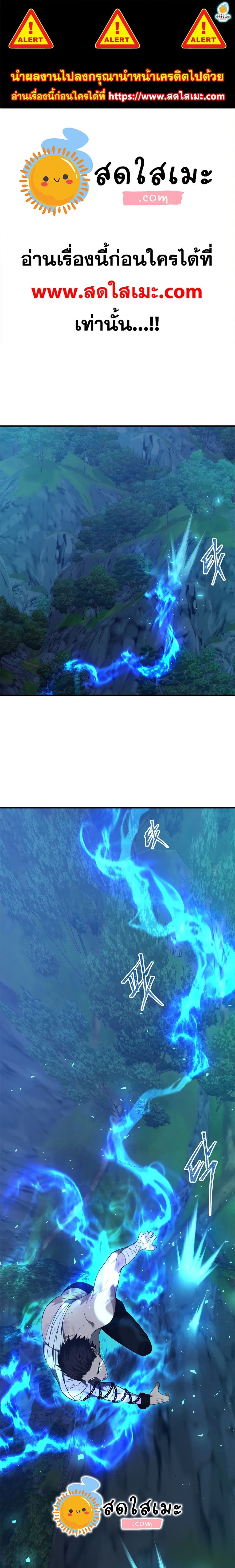 Ranker Who Lives A Second Time ตอนที่ 97 1