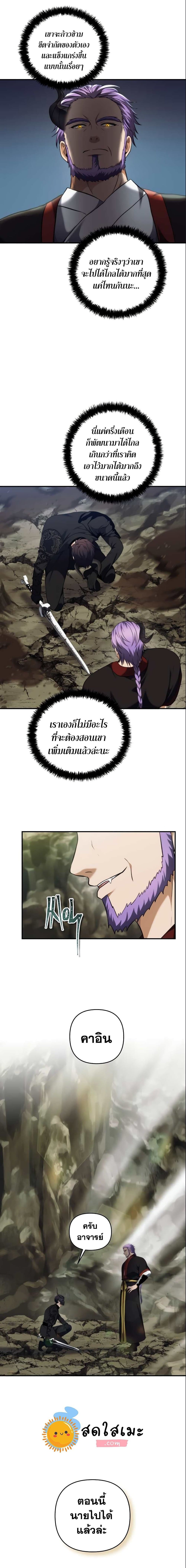 Ranker Who Lives A Second Time ตอนที่ 96 15