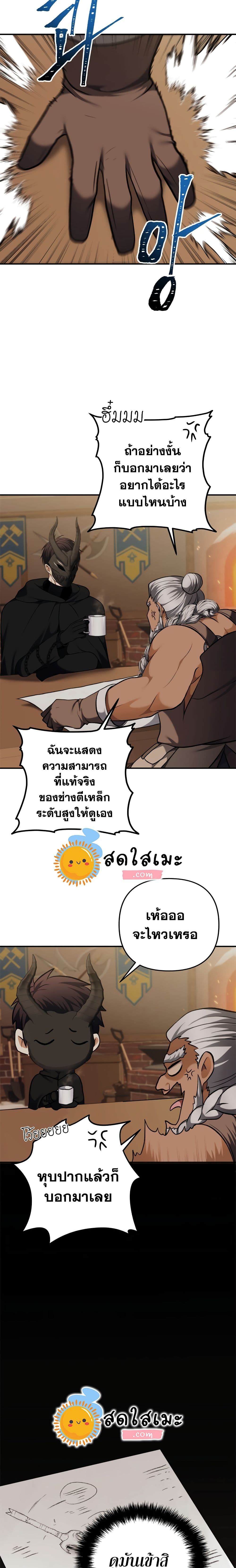 Ranker Who Lives A Second Time ตอนที่ 97 18