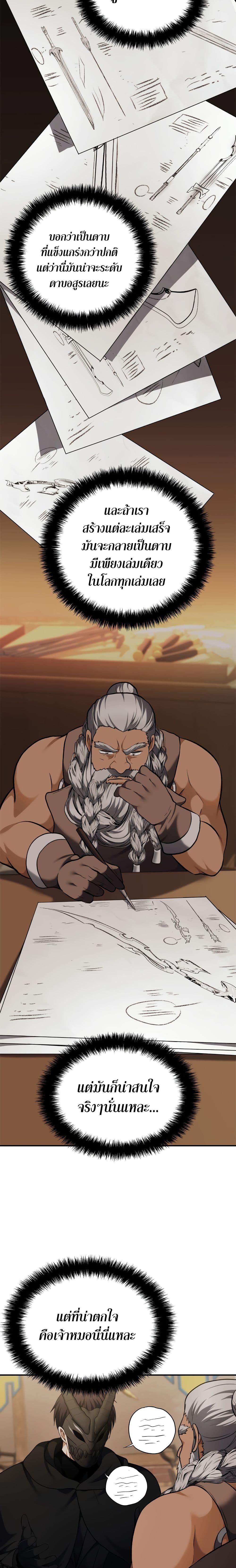 Ranker Who Lives A Second Time ตอนที่ 97 19