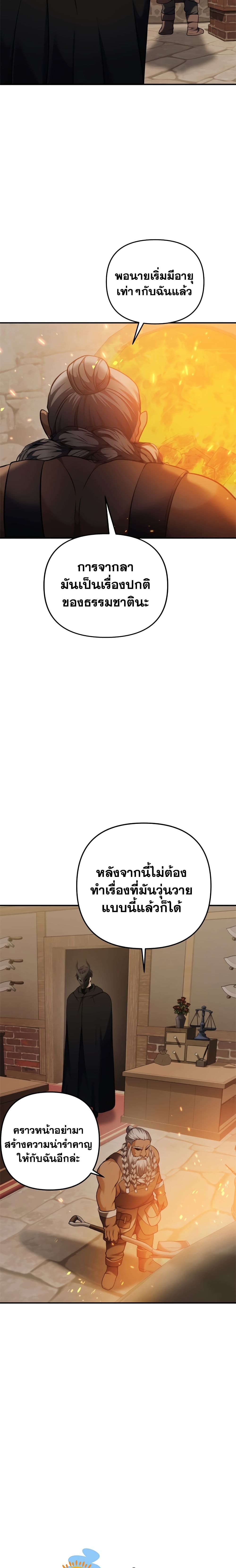 Ranker Who Lives A Second Time ตอนที่ 97 22