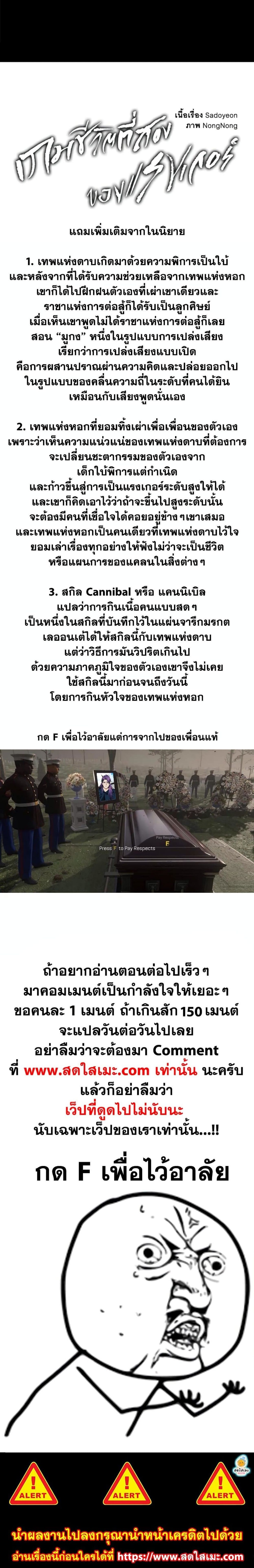 Ranker Who Lives A Second Time ตอนที่ 98 16