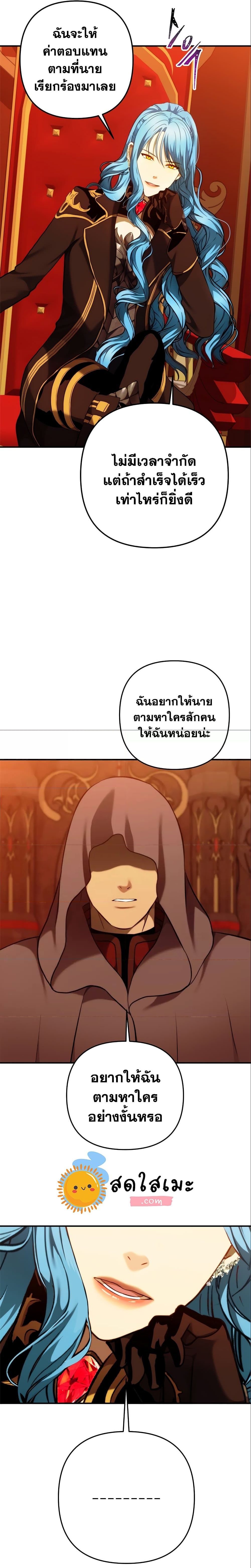 Ranker Who Lives A Second Time ตอนที่ 99 5