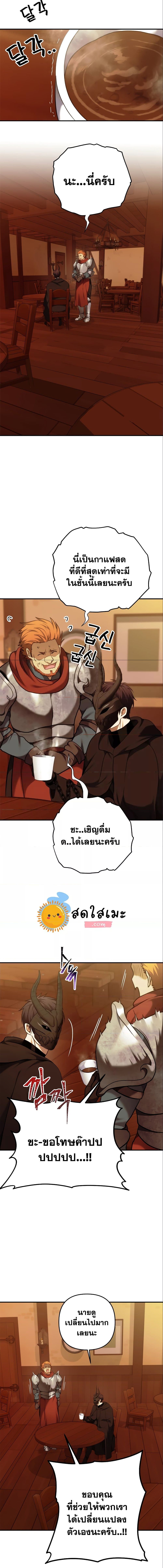 Ranker Who Lives A Second Time ตอนที่ 99 8