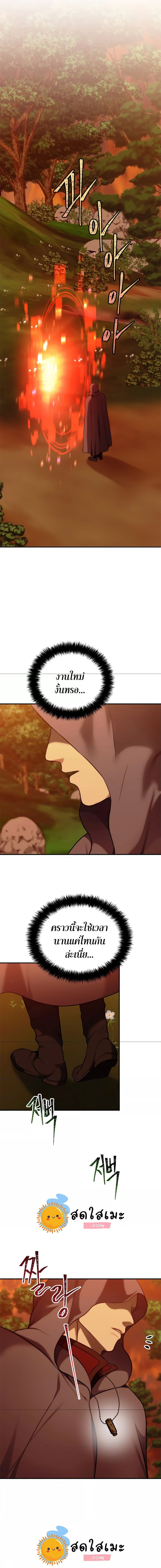 Ranker Who Lives A Second Time ตอนที่ 99 6