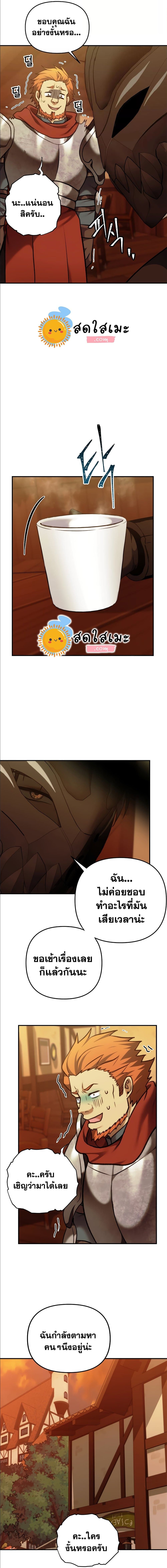 Ranker Who Lives A Second Time ตอนที่ 99 9