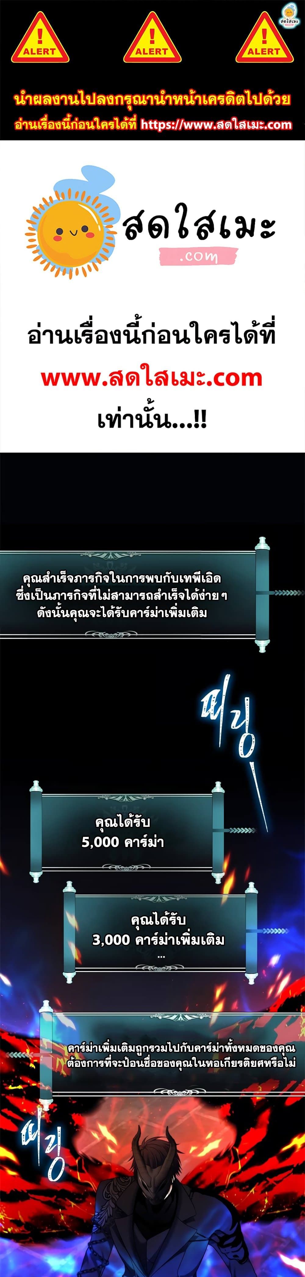 Ranker Who Lives A Second Time ตอนที่ 101 1