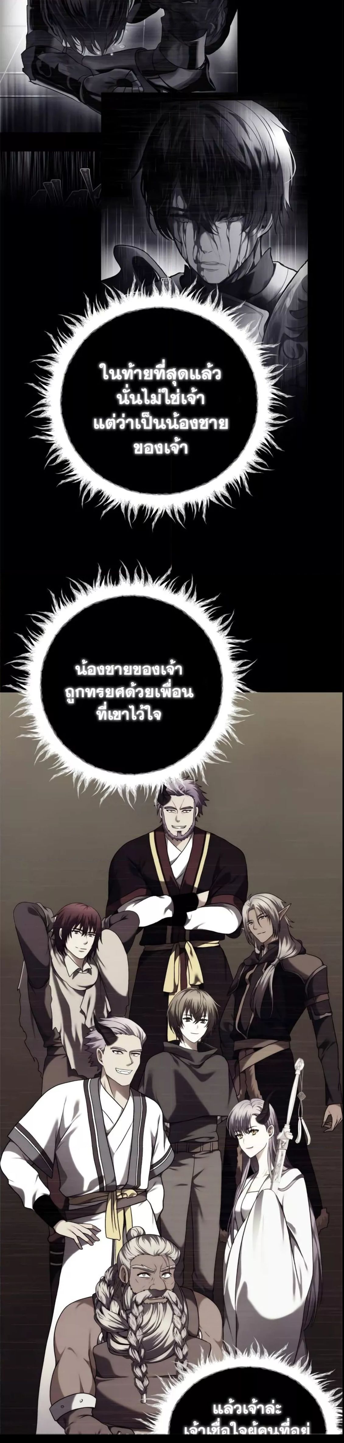Ranker Who Lives A Second Time ตอนที่ 101 5