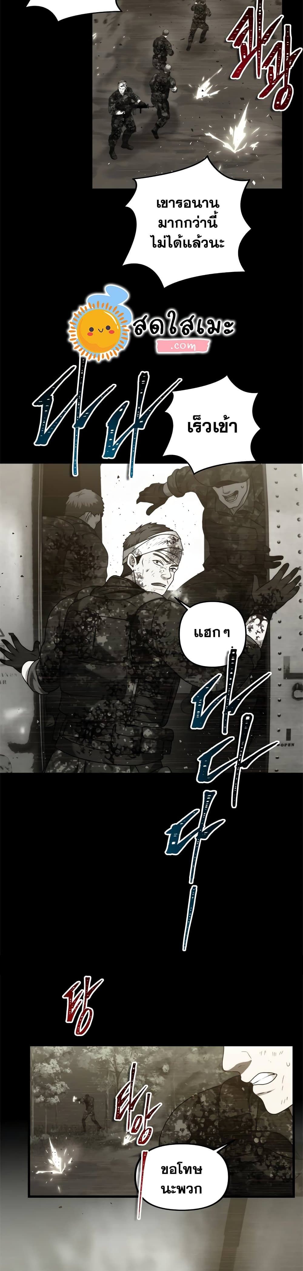 Ranker Who Lives A Second Time ตอนที่ 101 9