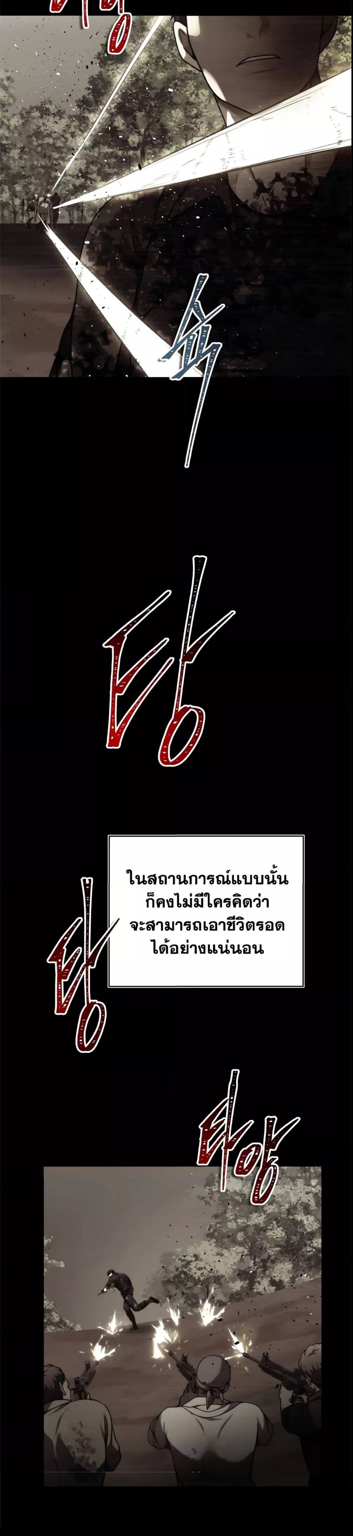 Ranker Who Lives A Second Time ตอนที่ 101 12