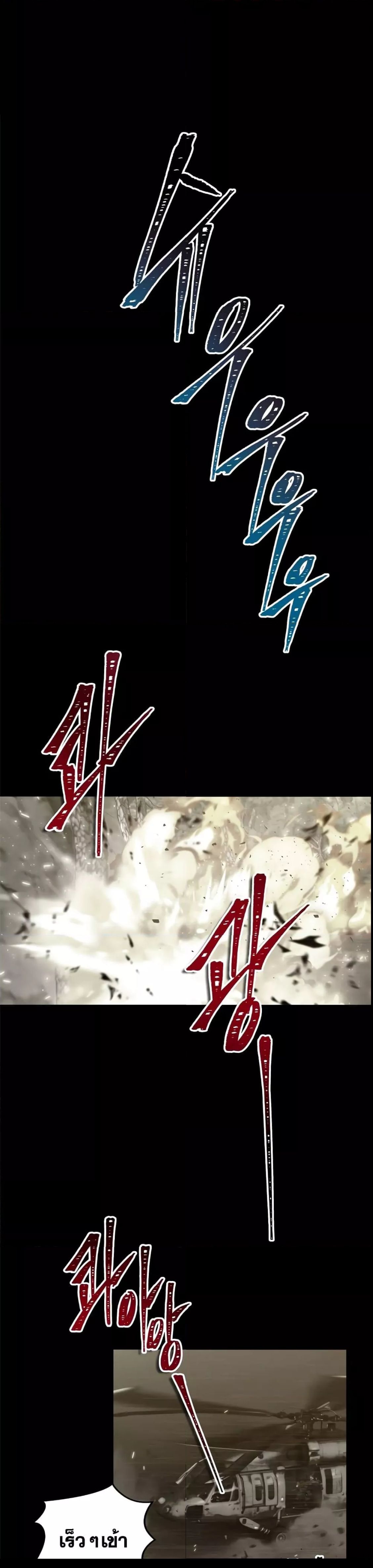 Ranker Who Lives A Second Time ตอนที่ 101 8