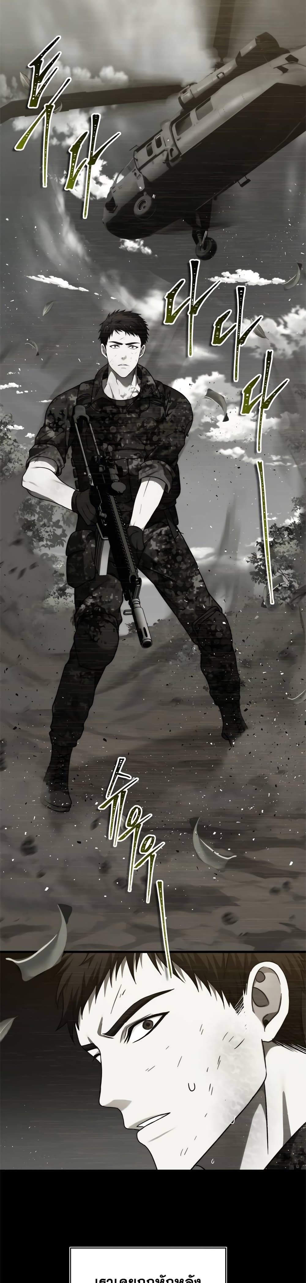 Ranker Who Lives A Second Time ตอนที่ 101 10