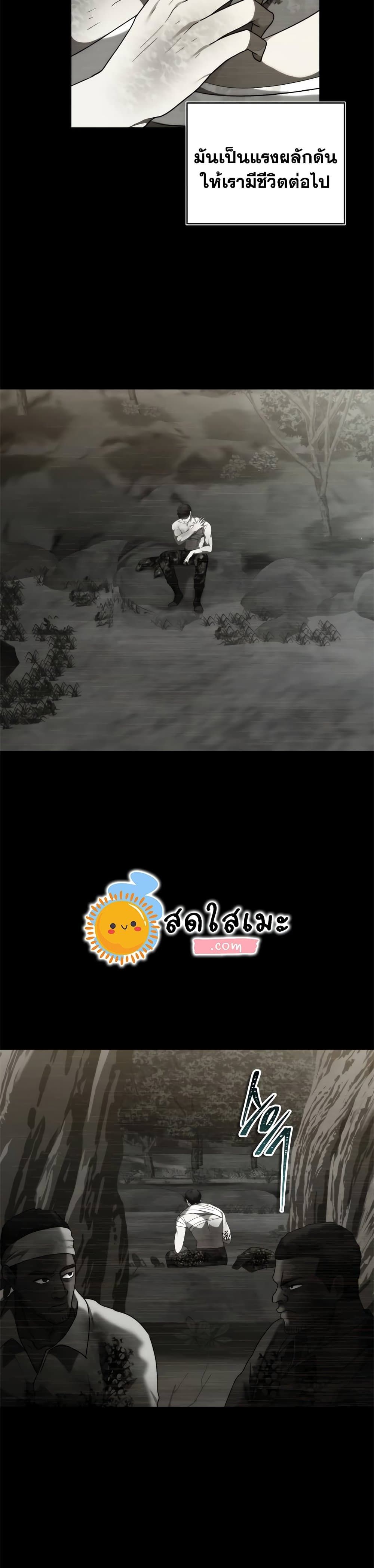 Ranker Who Lives A Second Time ตอนที่ 101 14