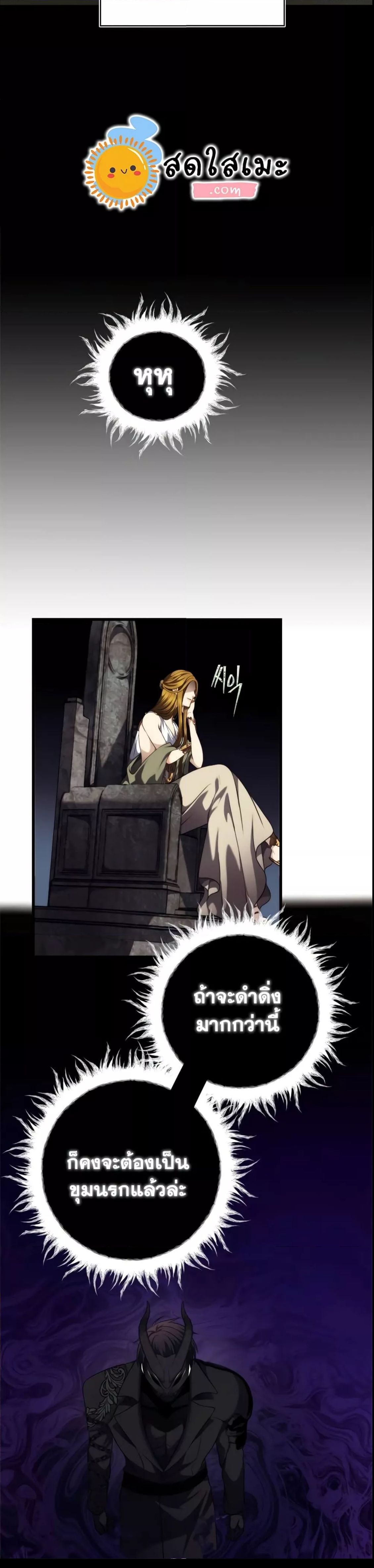 Ranker Who Lives A Second Time ตอนที่ 101 21