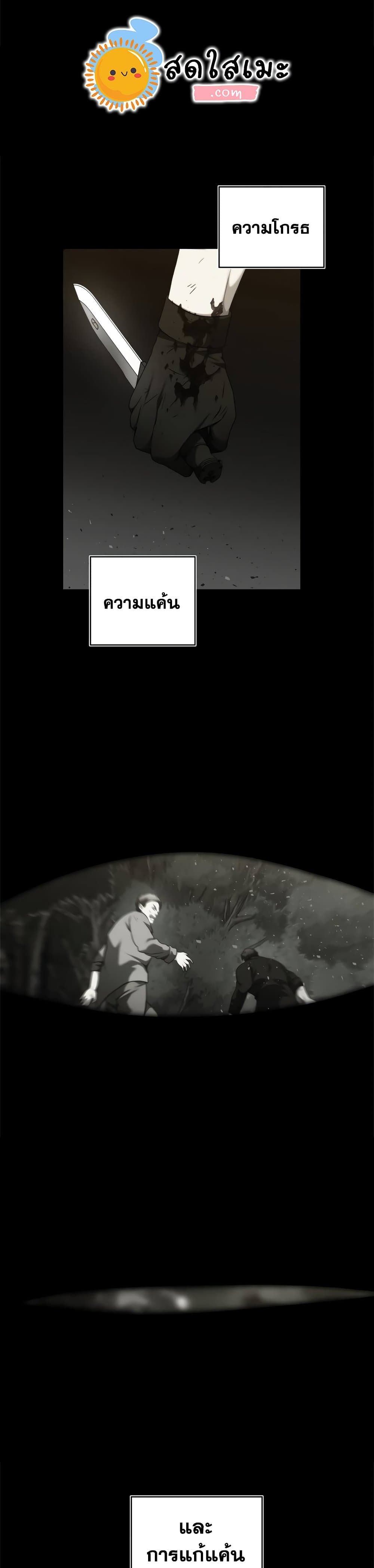 Ranker Who Lives A Second Time ตอนที่ 101 18