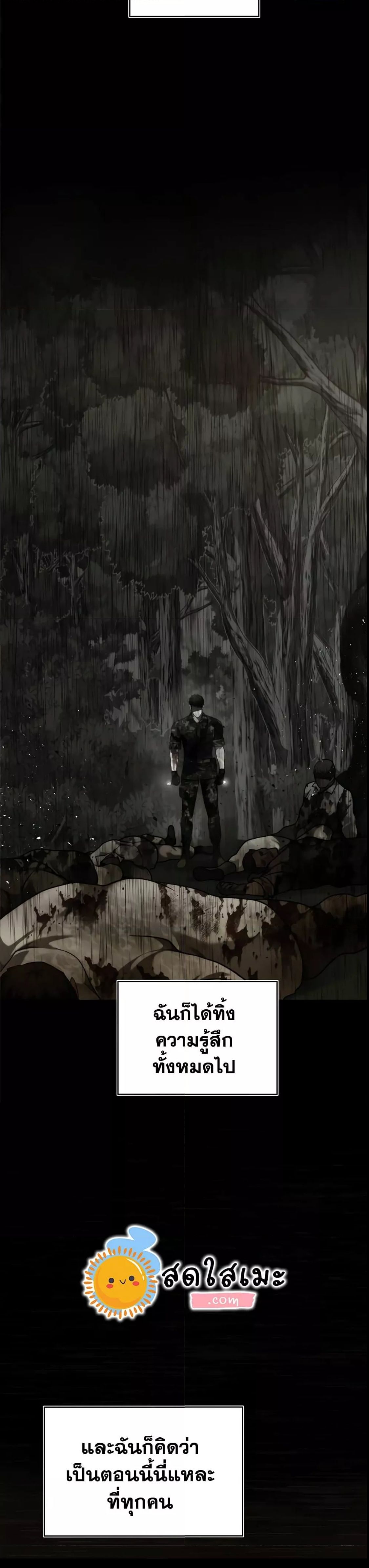 Ranker Who Lives A Second Time ตอนที่ 101 19