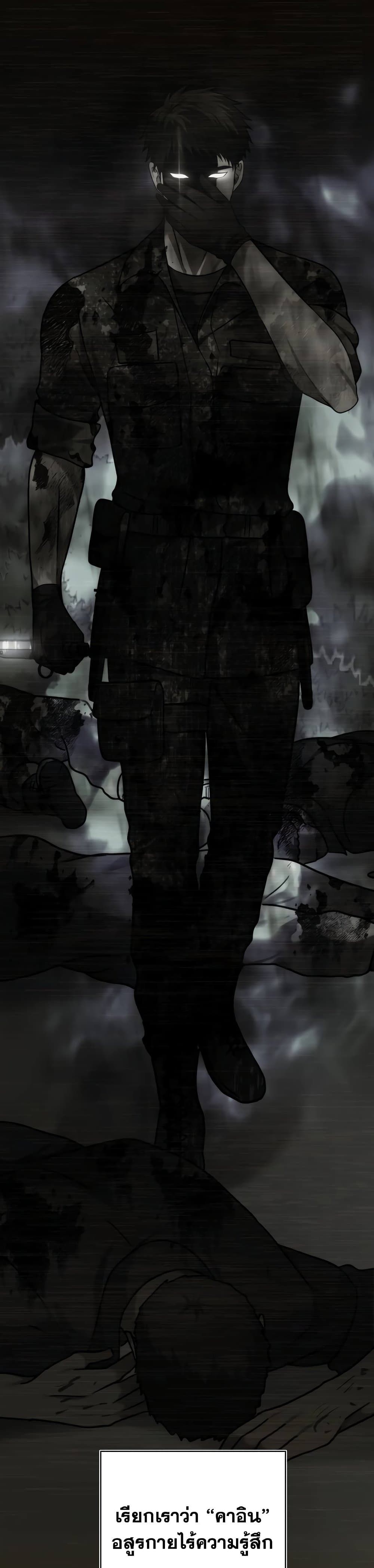 Ranker Who Lives A Second Time ตอนที่ 101 20