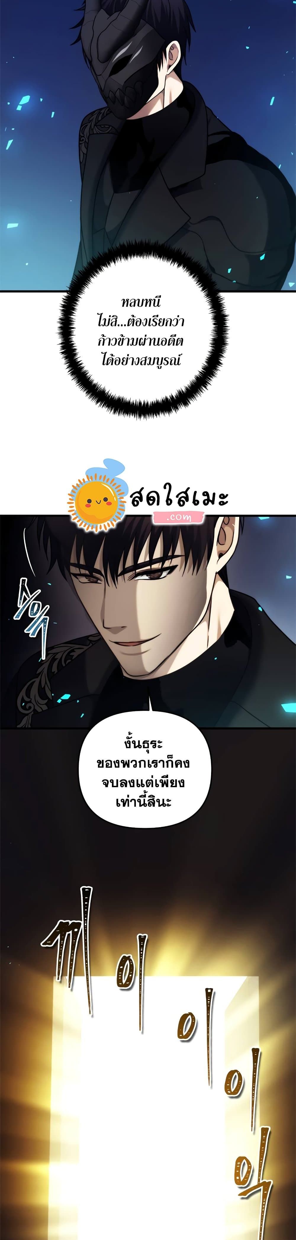 Ranker Who Lives A Second Time ตอนที่ 101 27