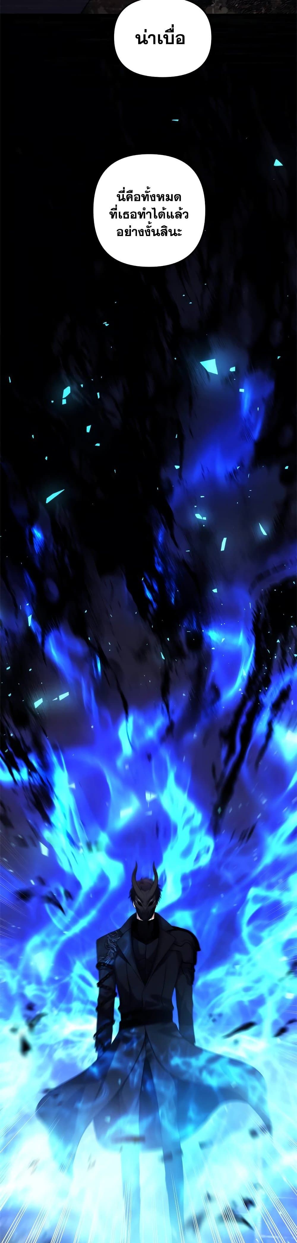 Ranker Who Lives A Second Time ตอนที่ 101 25