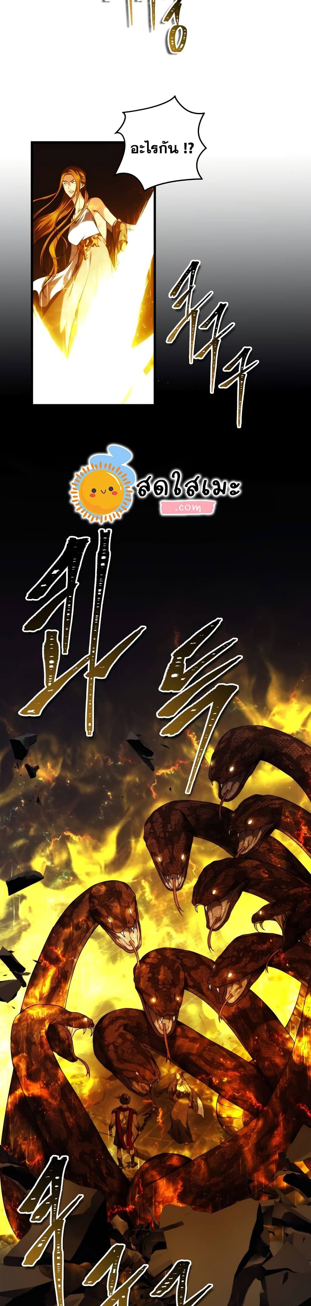 Ranker Who Lives A Second Time ตอนที่ 101 37