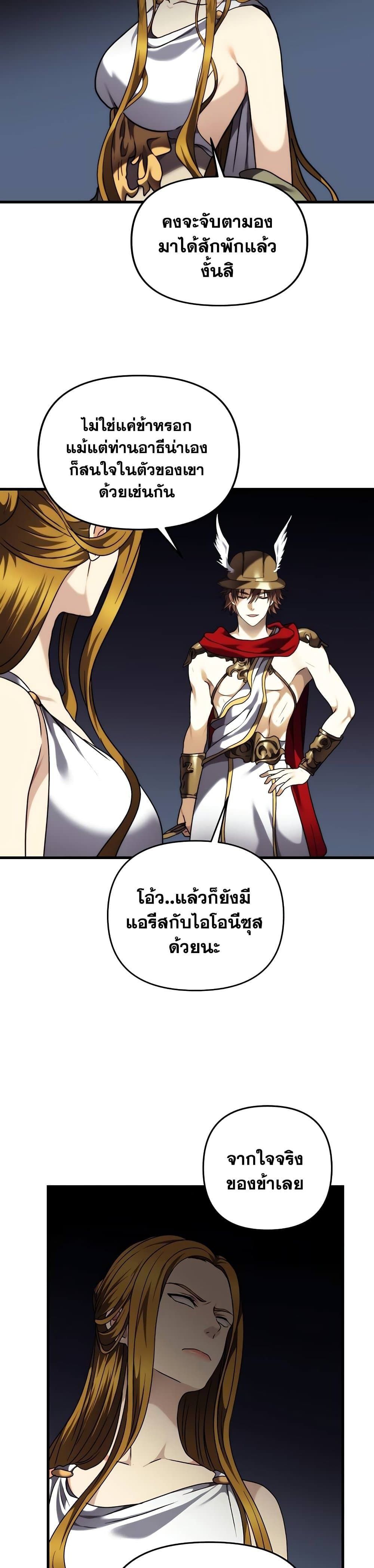 Ranker Who Lives A Second Time ตอนที่ 101 33