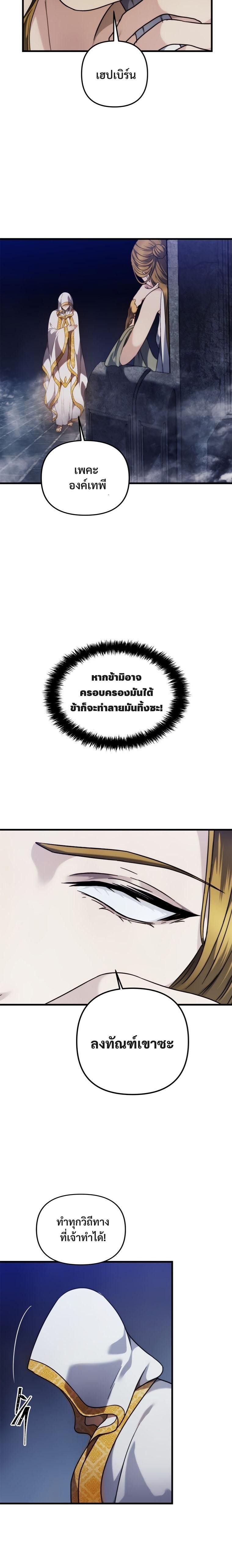 Ranker Who Lives A Second Time ตอนที่ 102 4