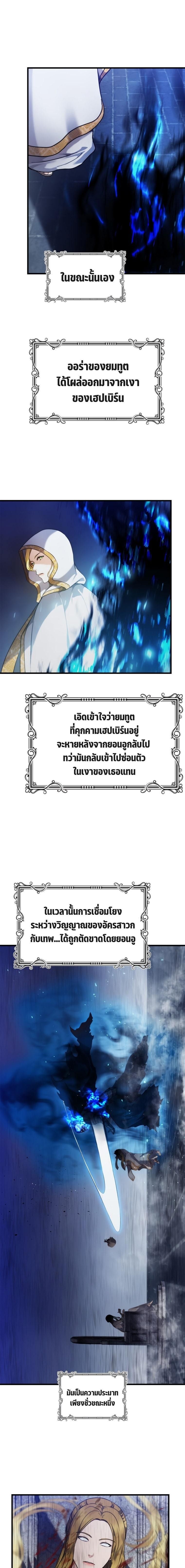 Ranker Who Lives A Second Time ตอนที่ 102 5