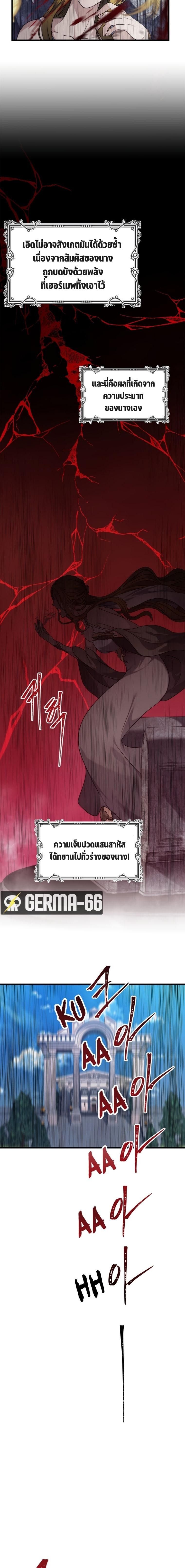 Ranker Who Lives A Second Time ตอนที่ 102 6