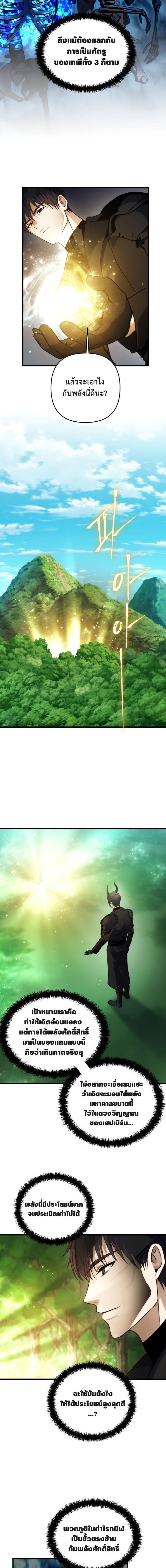 Ranker Who Lives A Second Time ตอนที่ 102 14