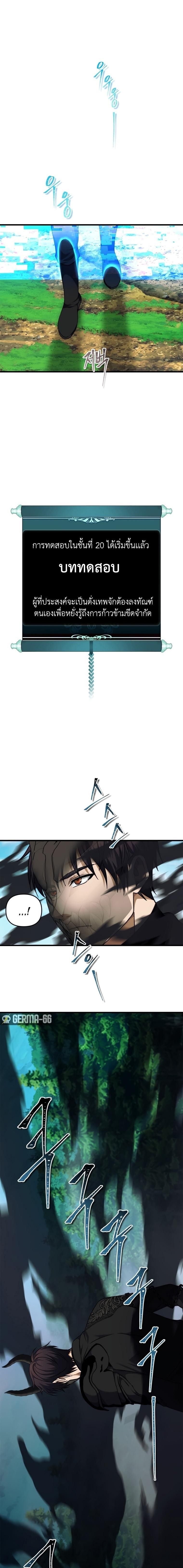 Ranker Who Lives A Second Time ตอนที่ 103 2