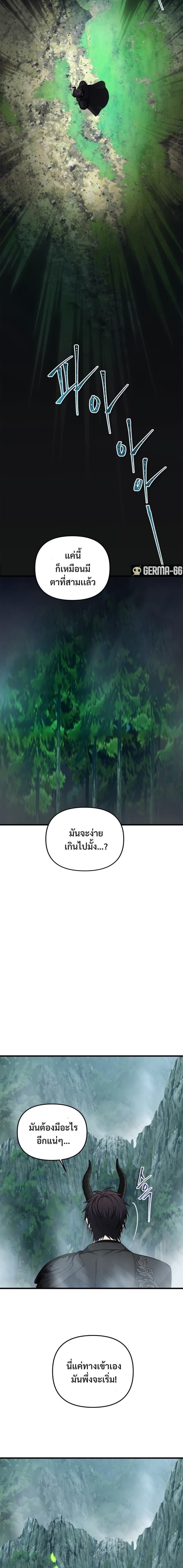 Ranker Who Lives A Second Time ตอนที่ 103 4
