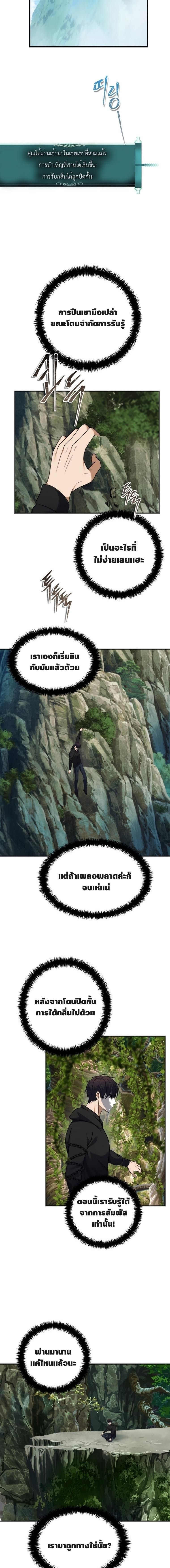 Ranker Who Lives A Second Time ตอนที่ 103 15