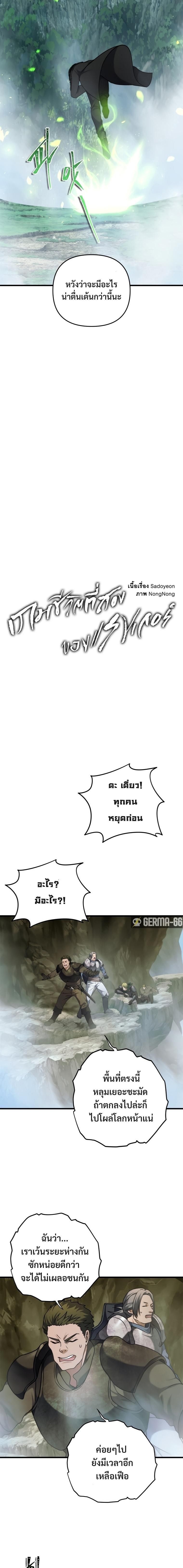 Ranker Who Lives A Second Time ตอนที่ 103 5