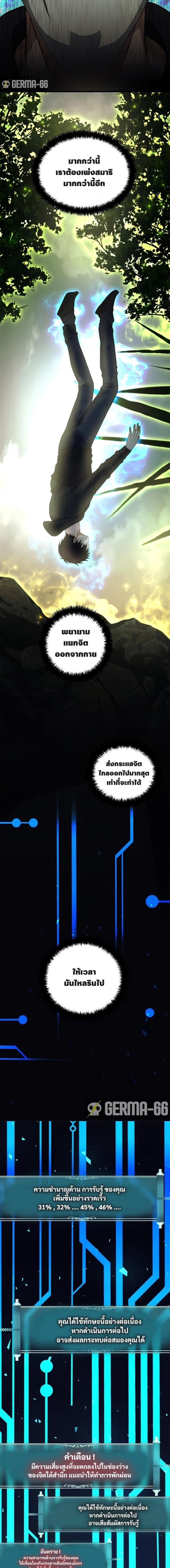Ranker Who Lives A Second Time ตอนที่ 103 18
