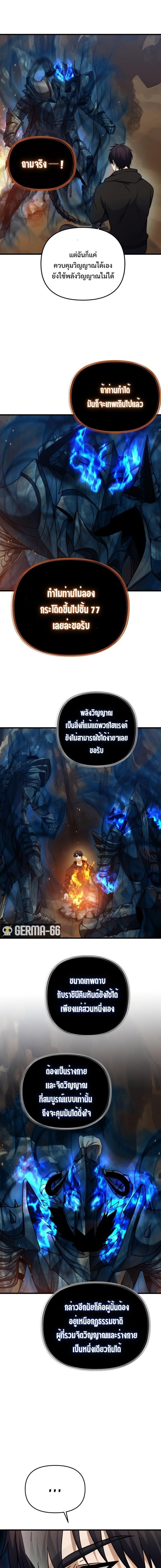 Ranker Who Lives A Second Time ตอนที่ 104 14