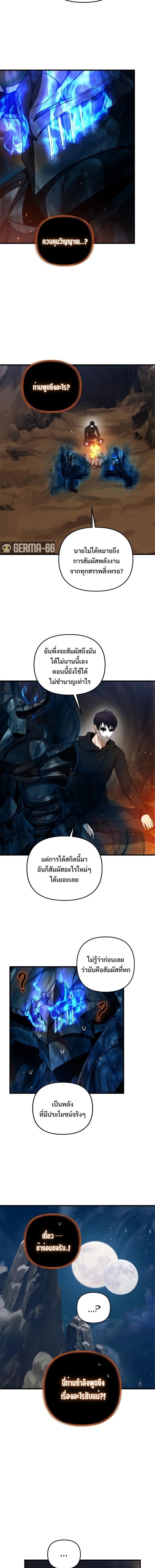 Ranker Who Lives A Second Time ตอนที่ 104 9